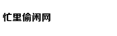 上海夫妇打造150㎡美式四居室 简约清新不输北欧风